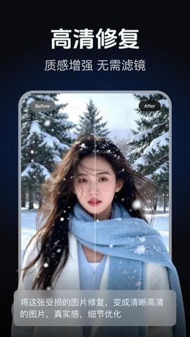 AI修图写真海报设计 2.0.1 手机版 2