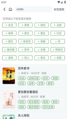 点点小说 v1.0.71 最新版 3