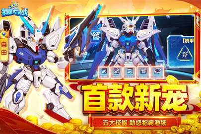 捕鱼大决战vivo版本 122.7.291 最新版 2