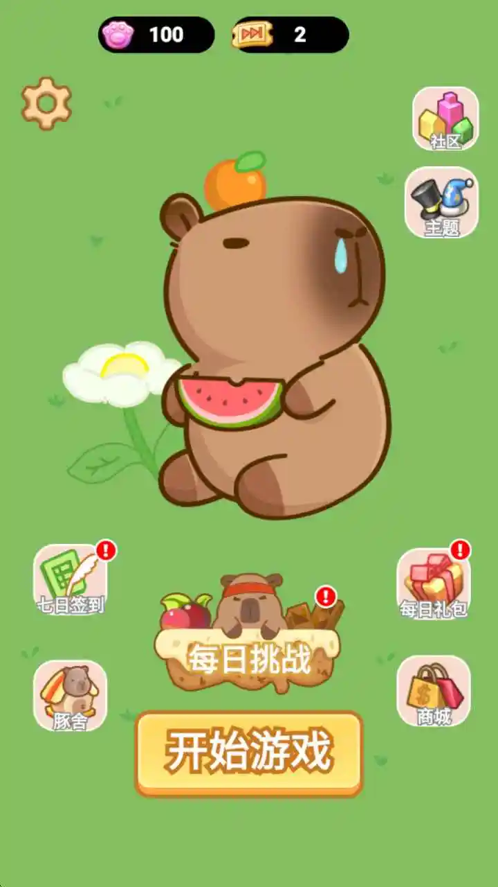 比尔连连连 1.0.0 安卓版 2