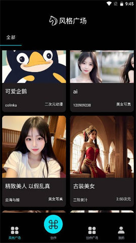 AI神笔马良 1.0.2 手机版 2