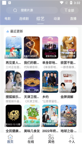 酷酷看剧 9.75.0 安卓版 3