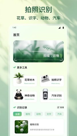 花朵物语 1.2 最新版 1