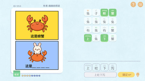 这是谐音梗 1.0 最新版 3
