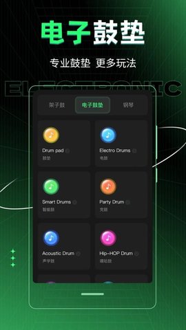 车载DJ音乐制作 4.0.1112.407 手机版 3