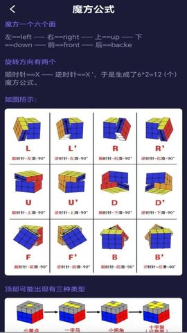 魔方极速还原 1.1.1 最新版 3