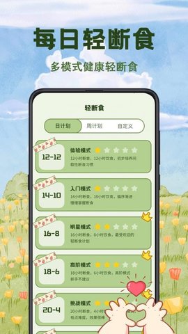 减脂食谱瘦身大全 3.6.4 手机版 2
