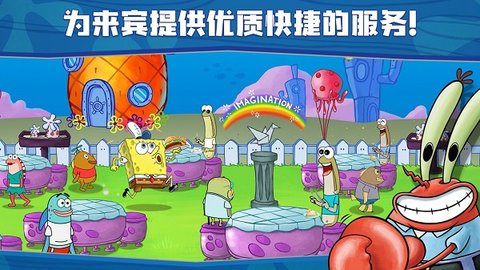 SpongeBo 5.10.5 手机版 1