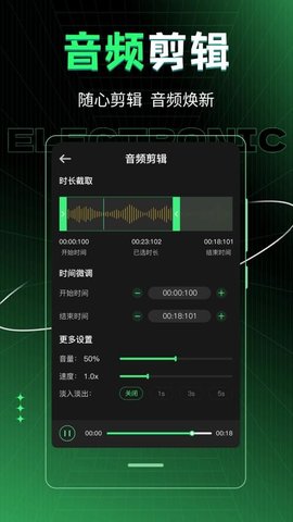 车载DJ音乐制作 4.0.1112.407 手机版 2