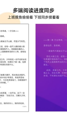 幽灵阅读器 1.3.2 手机版 1