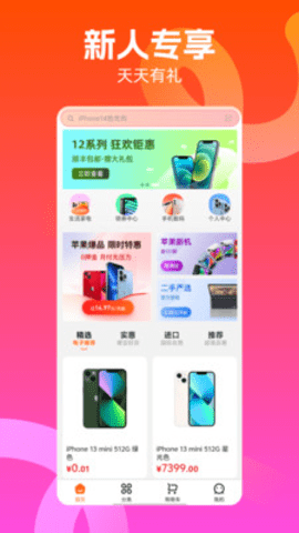 兔优选 1.0.19 安卓版 3