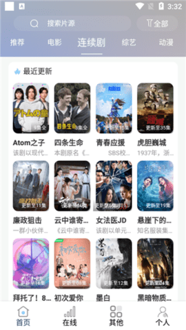 酷酷看剧 9.75.0 安卓版 1
