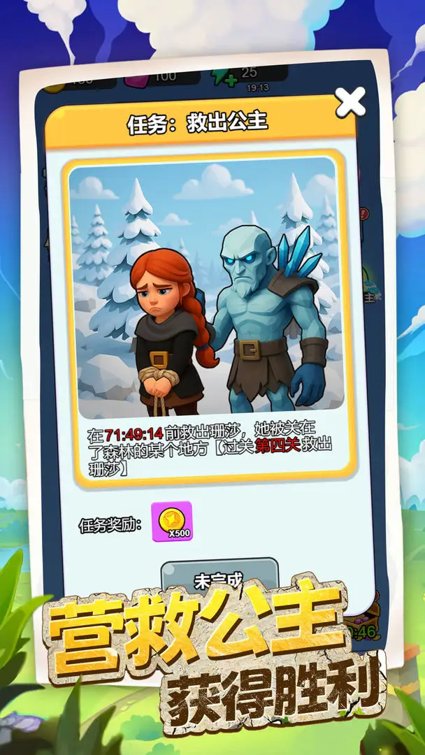 王室守卫战 1.0.0 安卓版 3