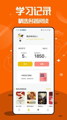 无痛背单词 1.0.4 手机版 2