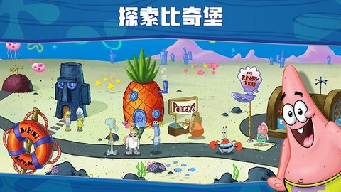 SpongeBo 5.10.5 手机版 3