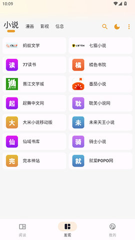 猫番小说 1.8.0 最新版 2
