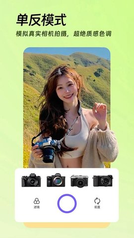 AI美颜p图 1.1.2 最新版 3