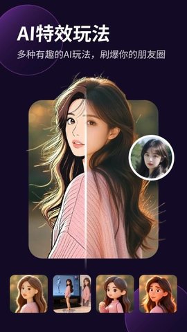 彩映相机 1.2.9 手机版 2