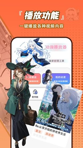 嘀哩动漫播放器 1.0.8 手机版 2