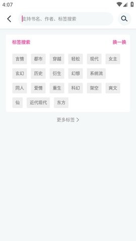 点点小说 v1.0.71 最新版 1