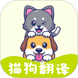 宠物翻译王