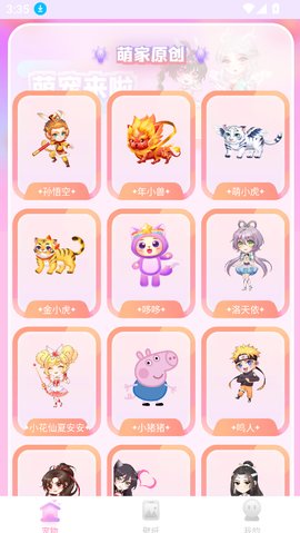 哈屏桌宠 2.2.6 最新版 2