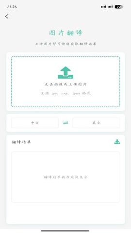 AI小耳伴 2.0.27 手机版 2