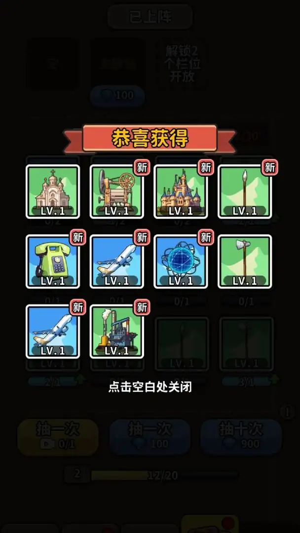 改造高高手 1.0 安卓版 3