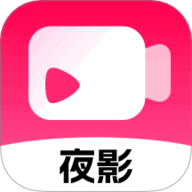 夜影视频 1.0.3 安卓版