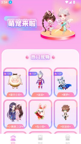 哈屏桌宠 2.2.6 最新版 1