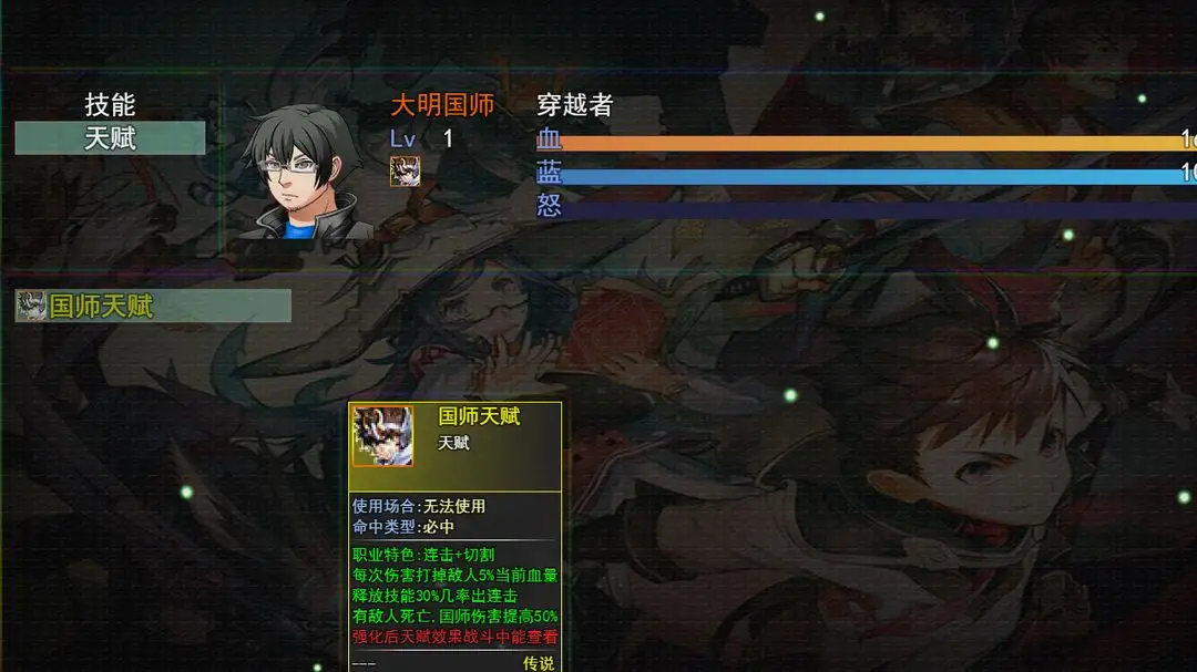 大明国师 1.1.1 安卓版 3