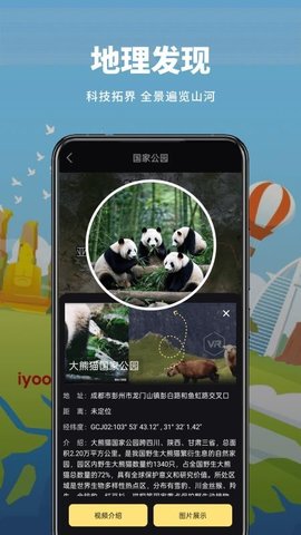山水卫星地图 1.0.5 手机版 1