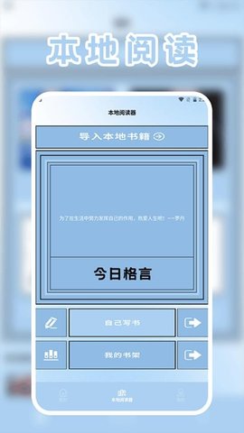 4Read阅读器 1.4 安卓版 1