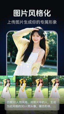 AI修图写真海报设计 2.0.1 手机版 0