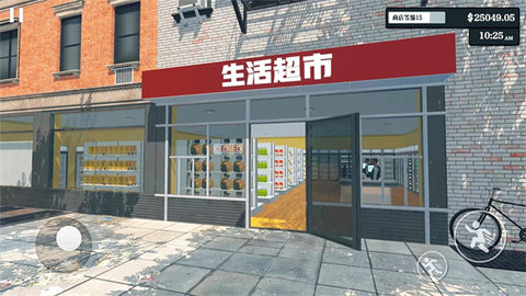 超市经营模拟器 1.0.2 最新版 1