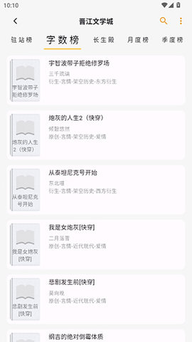 猫番小说 1.8.0 最新版 3