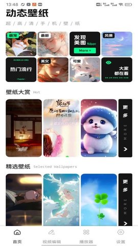 夜影视频 1.0.3 安卓版 2