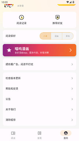 猫番小说 1.8.0 最新版 1