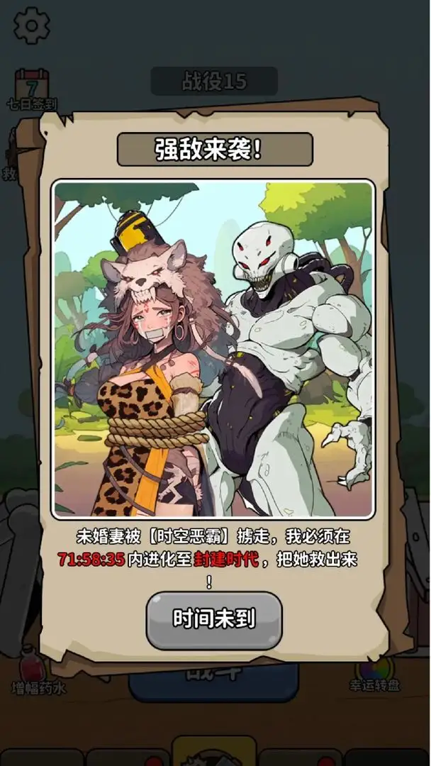 改造高高手 1.0 安卓版 2