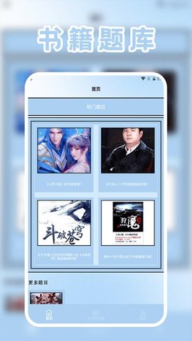 4Read阅读器 1.4 安卓版 3