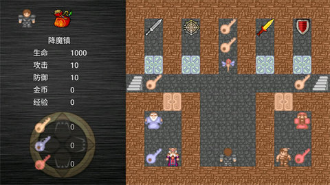 魔塔之降魔 1.1 最新版 3