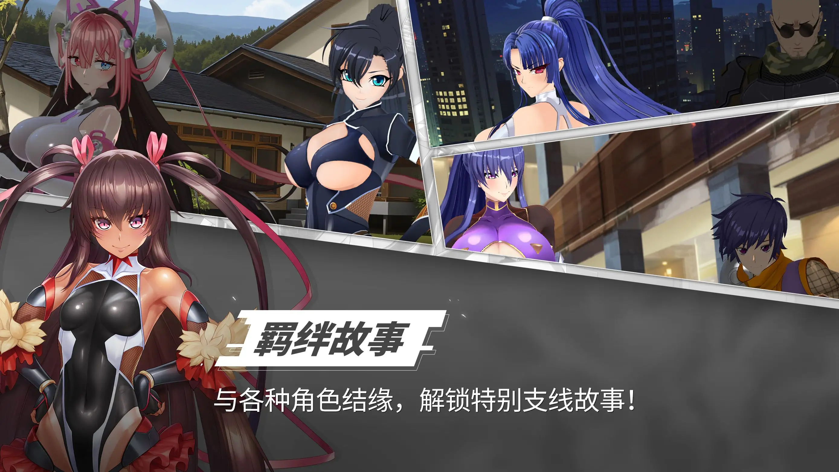 对魔忍特遣队国际服 1.0.0 安卓版 1