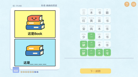 这是谐音梗 1.0 最新版 1