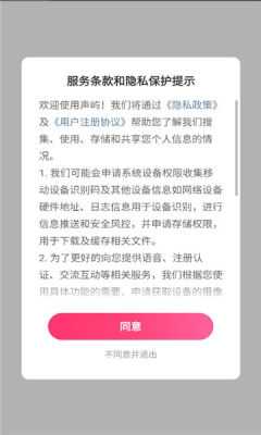 声屿 10.0.0 安卓版 2