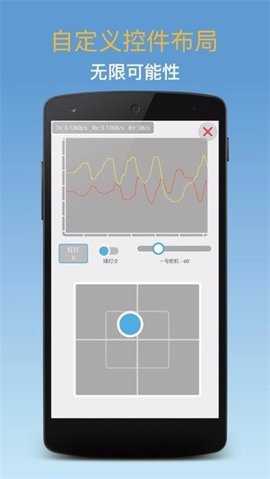 蓝牙调试器 1.95 安卓版 2