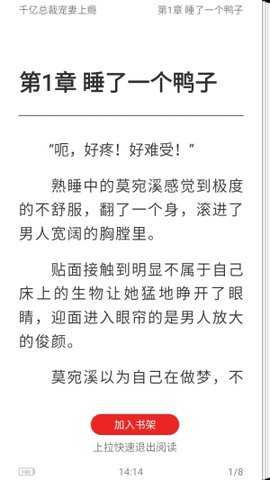 领读免费小说 1.00 安卓版 3