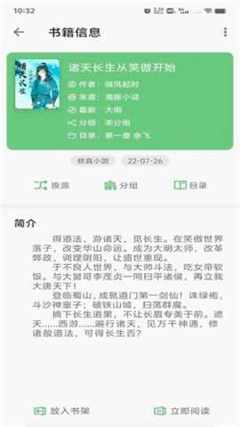 易读小说 24.10.28 安卓版 1