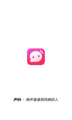 声屿 10.0.0 安卓版 1