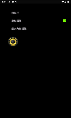 扬声器增强器 1.0 安卓版 2