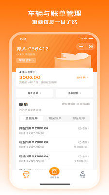 雨燕租车 1.0.1 安卓版 2